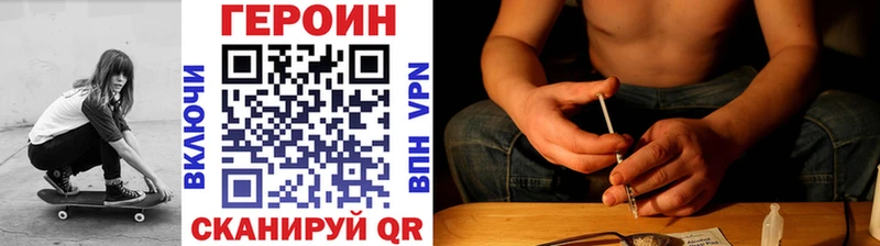 Героин хмурый  где купить   Сычёвка 