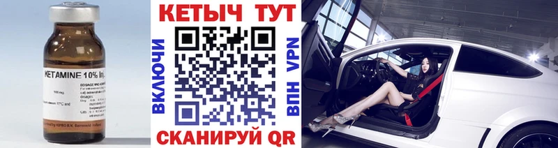 Кетамин VHQ  Сычёвка 