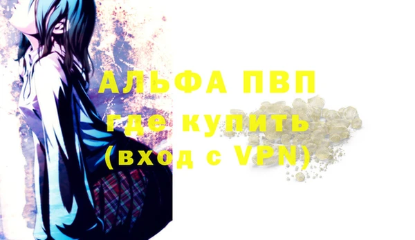ALPHA-PVP Армянск